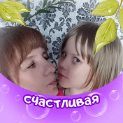 Светлана Какаулина(Казанцева)