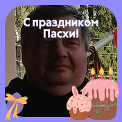 Константин Бондаренко