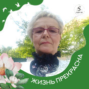 Валентина Концевая(Бондаренко)