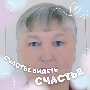 Ольга Шкуратова (Романкина)