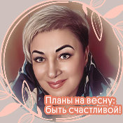 ЖЕНЩИНА МЕЧТА