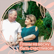 Елена и Сергей Зуевы