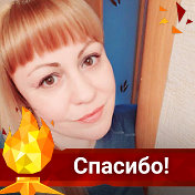 Елена )))