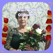 Нина Возиян