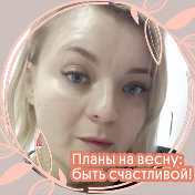 Оксана Оксана