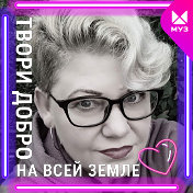 Елена Анатольевна