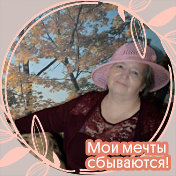 Нина Валиуллина(Миронова)