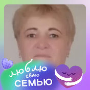 Наталья Екимова