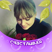 Светлана Жура