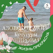 Кучугуры отдых Лето море 89181409064