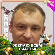 Денис Волков