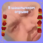 Василий Кривов