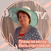 Елена Савонина (Горохова)