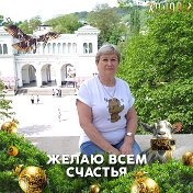 Ирина Попова