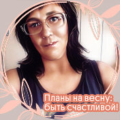 Наталья Сидоренко Попова