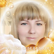 Наталья Егорина