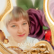 Светлана Трубнякова(Севастьянова)