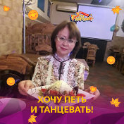 Елена Ушакова(Якименко) 