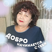 Валентина Галахова
