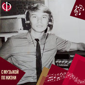 Сергей Иванов