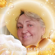 Светлана Денисова