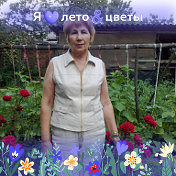 Валентина Бородачева (Волкова)