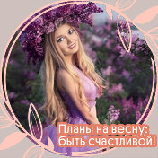 Юлия Строганова