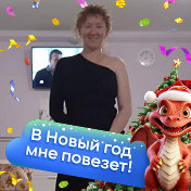 Наталья Федонина