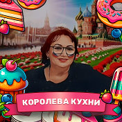 Ирина Егорова