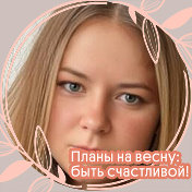 Марина Анатольевна