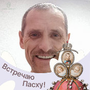 Сергей Ильич