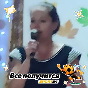 Ольга Куклина