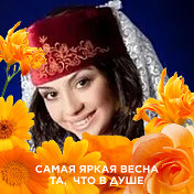 Алиме Ибрагимова