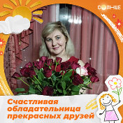 Елена Поцелуева