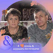 Татьяна и Сергей Ерисовы