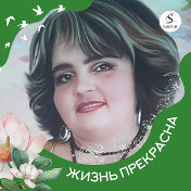 Елена Егорина