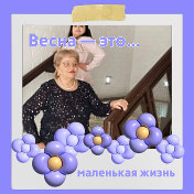 Любовь калинина нетесова