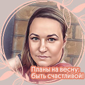 Анна Малыхова