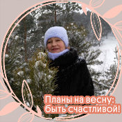 Наталья Дмитриевна