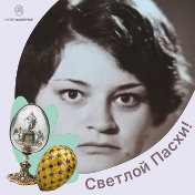Вера Филатова-Образцова