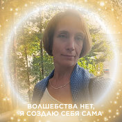 Екатерина Миронова (Плотникова)