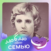 Любовь Яковлева