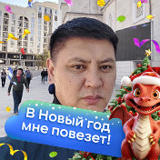 Эрлан Токонов