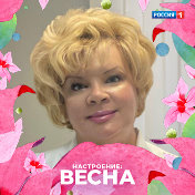 Татьяна Селезнева