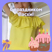 Л🌷и🌷н🌹а🌷🥀🥀 Устьянцева🥀😎🪻