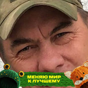 Андрей Гунченко