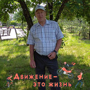Сергей Вашкевич