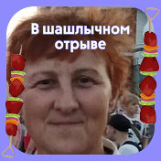 Ирина Коковкина