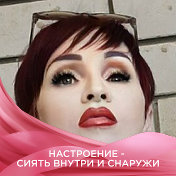 Иришка Чалукьян Кобзева