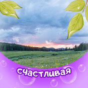 Зухра Хаитова (замужем)